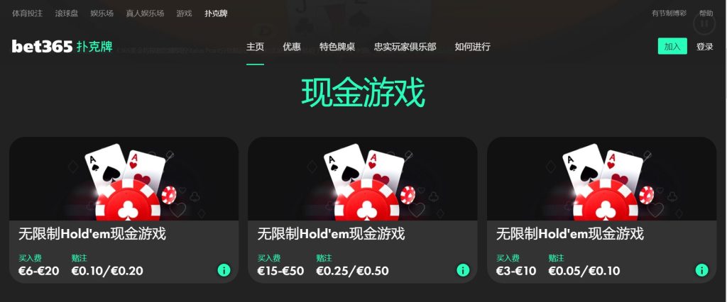FH扑克游戏