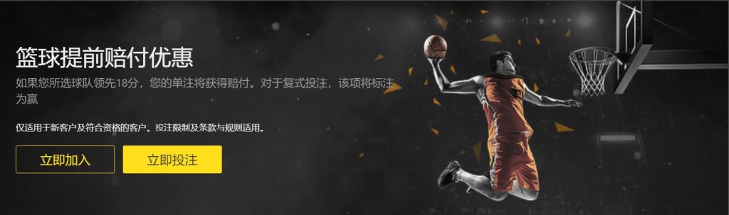 FH篮球优惠